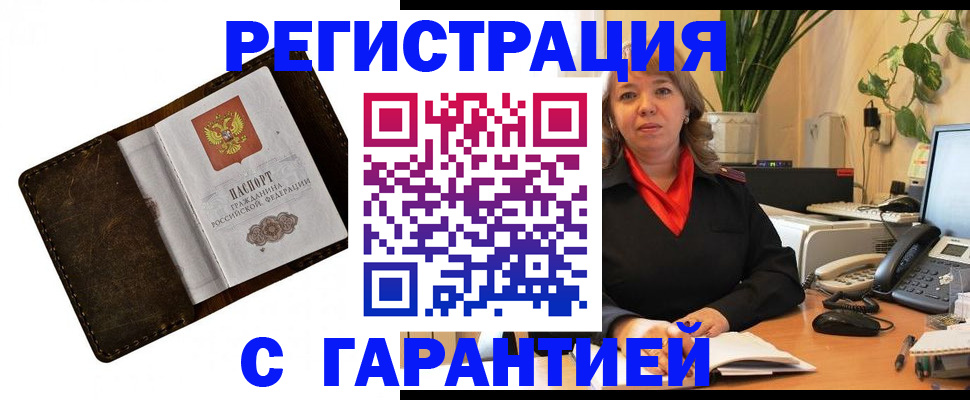 регистрация для школы в Амурске