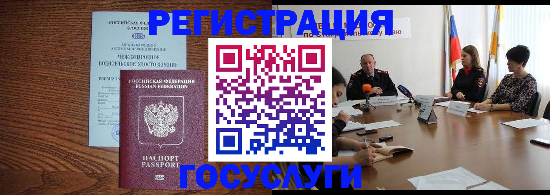 регистрация для школы в Амурске