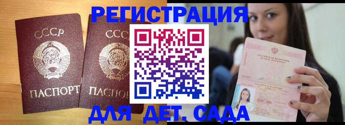 прописка иностранных граждан в Амурске